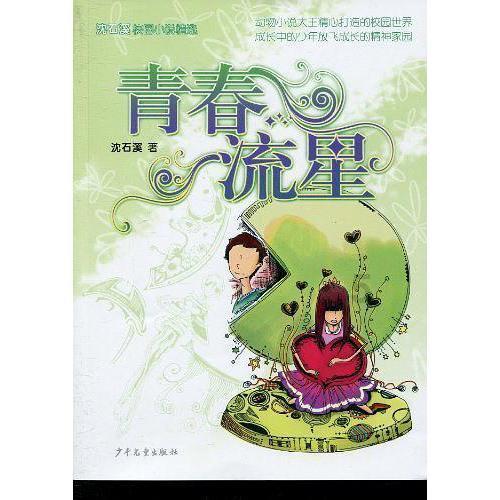 废品机械师
